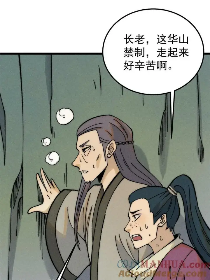 《万古最强宗》228 我来，是为了凡尔赛图52