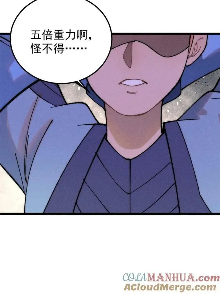 《万古最强宗》228 我来，是为了凡尔赛图55