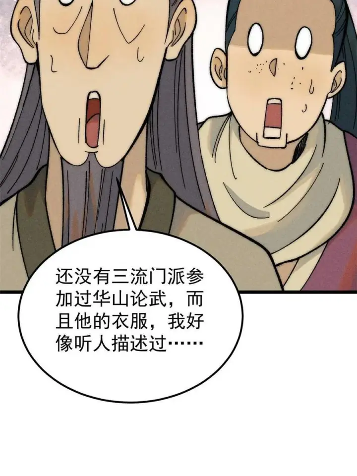 《万古最强宗》228 我来，是为了凡尔赛图59
