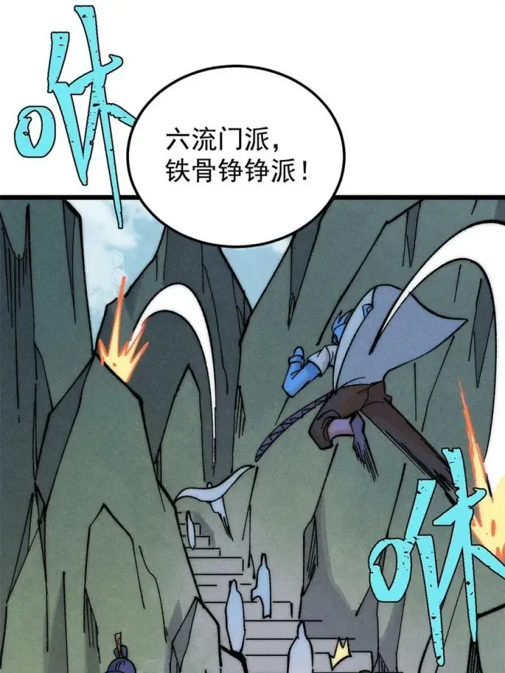 《万古最强宗》228 我来，是为了凡尔赛图60