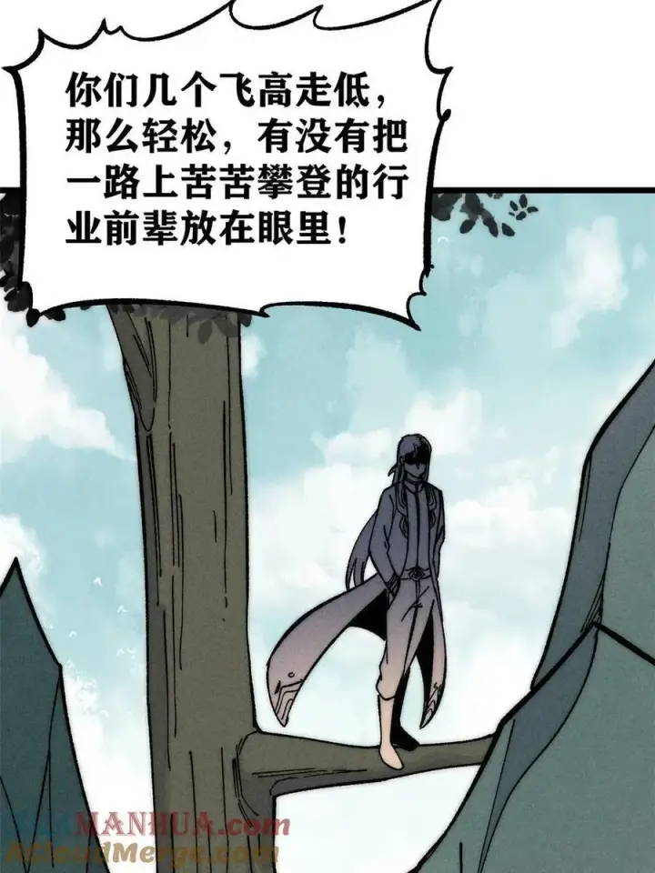 《万古最强宗》228 我来，是为了凡尔赛图64
