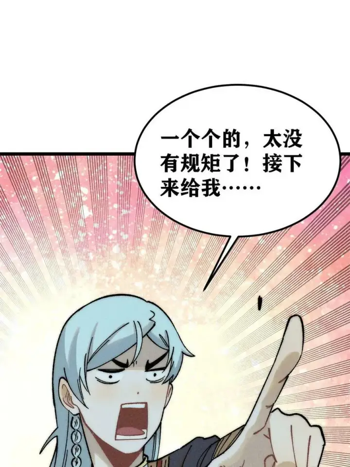 《万古最强宗》228 我来，是为了凡尔赛图66