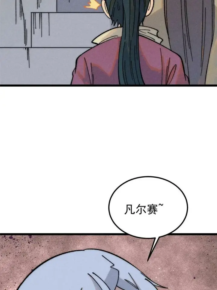 《万古最强宗》228 我来，是为了凡尔赛图74