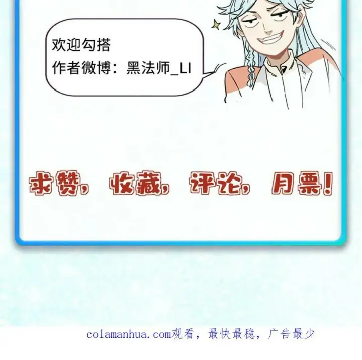 《万古最强宗》228 我来，是为了凡尔赛图78