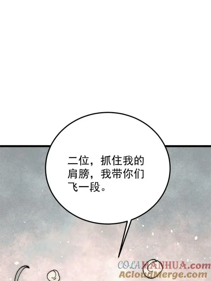《万古最强宗》229 一不小心第一了呢图22
