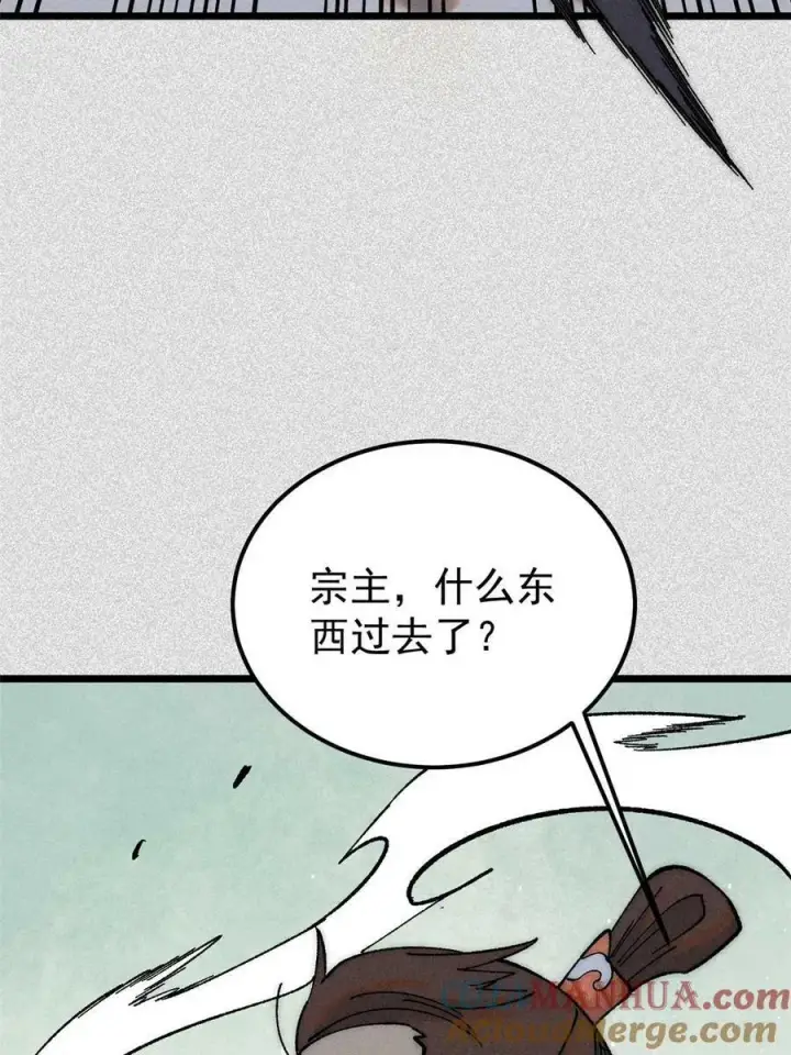 《万古最强宗》229 一不小心第一了呢图31