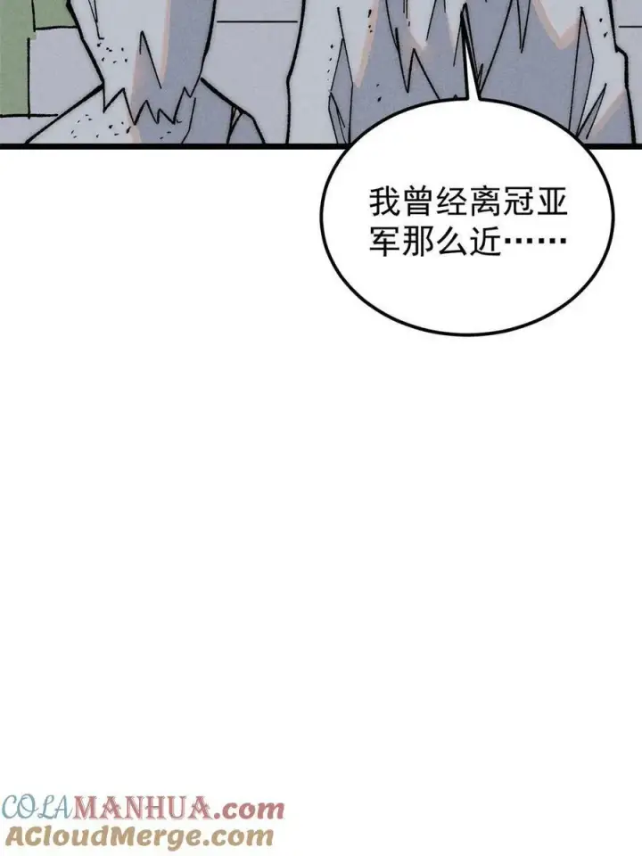 《万古最强宗》229 一不小心第一了呢图34