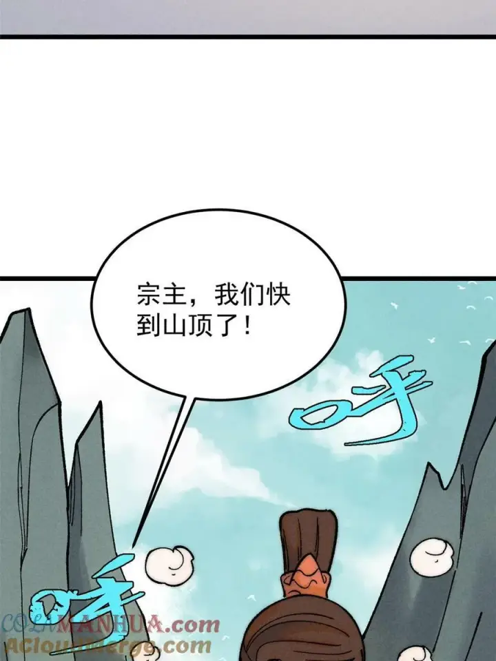 《万古最强宗》229 一不小心第一了呢图4