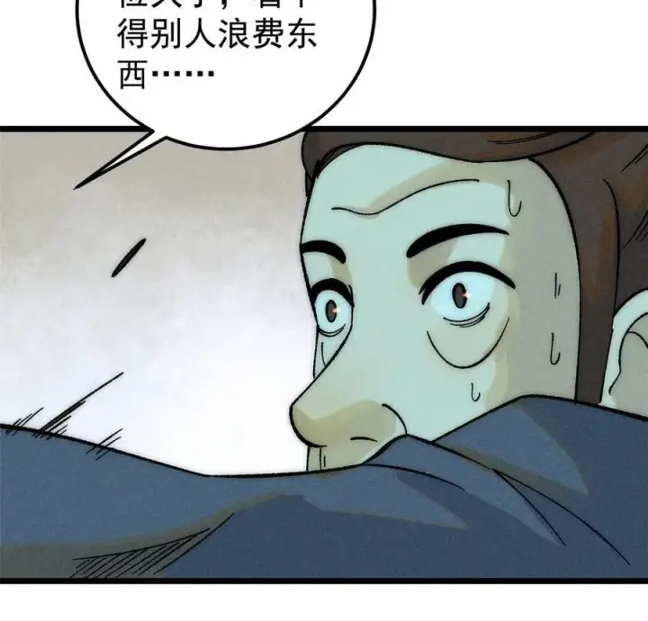《万古最强宗》229 一不小心第一了呢图63
