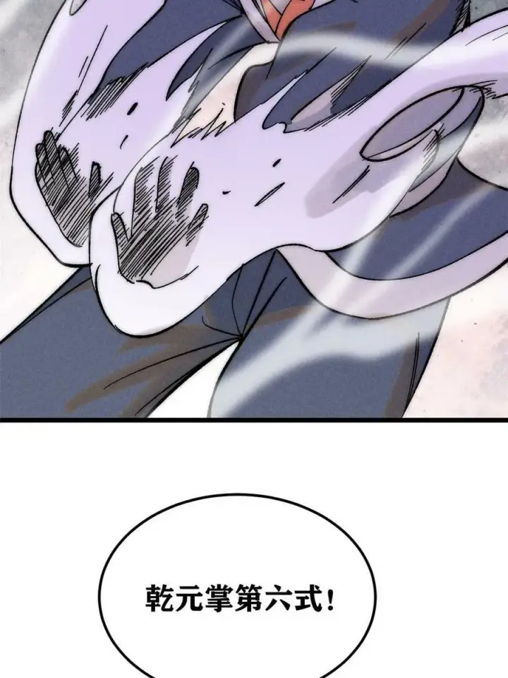 《万古最强宗》229 一不小心第一了呢图72