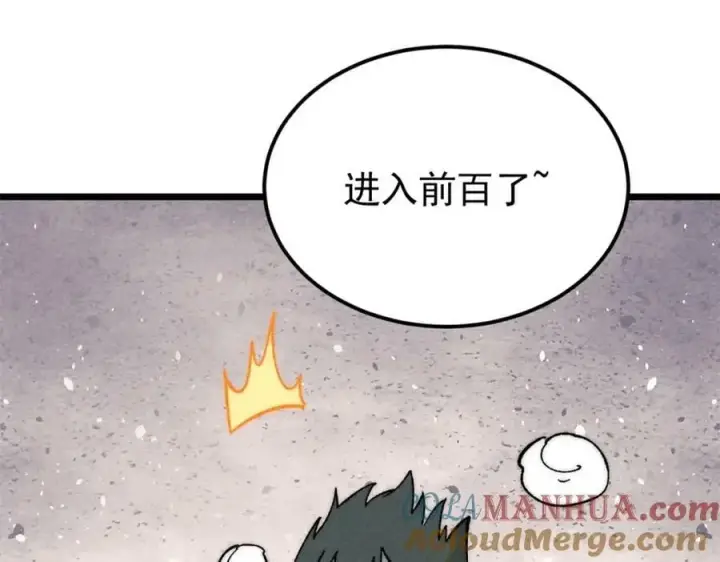 《万古最强宗》230 这才叫武学大家图113