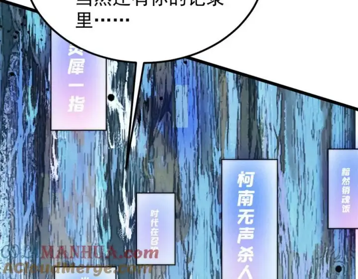 《万古最强宗》230 这才叫武学大家图121