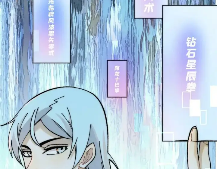 《万古最强宗》230 这才叫武学大家图122