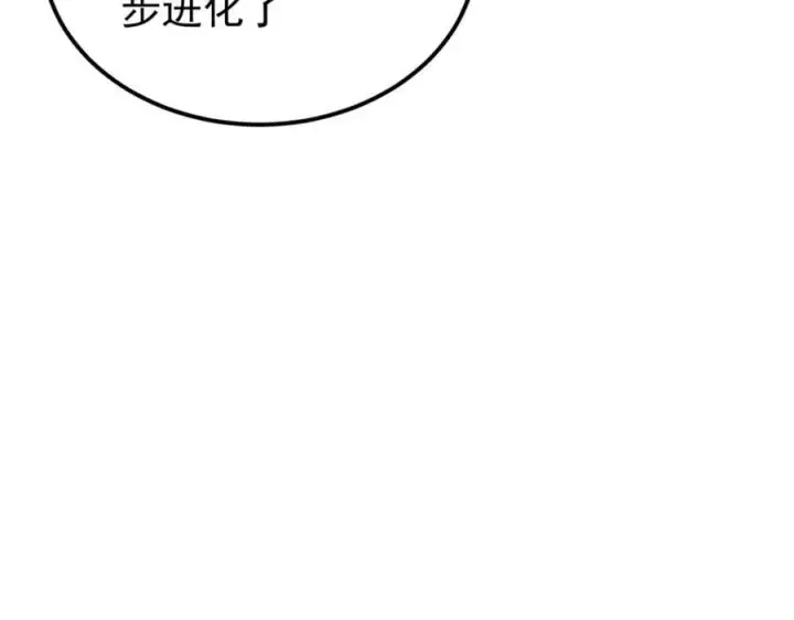 《万古最强宗》230 这才叫武学大家图128