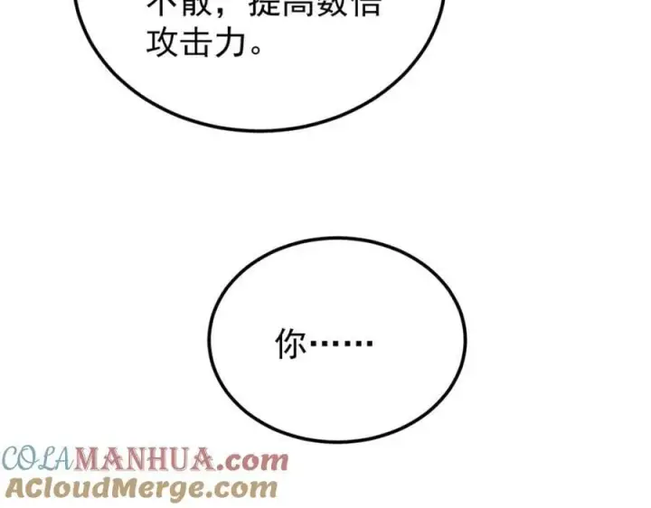 《万古最强宗》230 这才叫武学大家图17