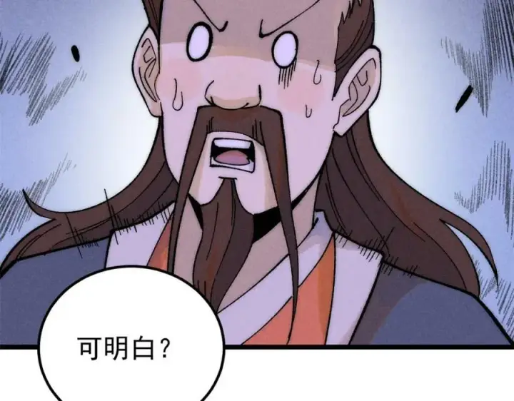 《万古最强宗》230 这才叫武学大家图19