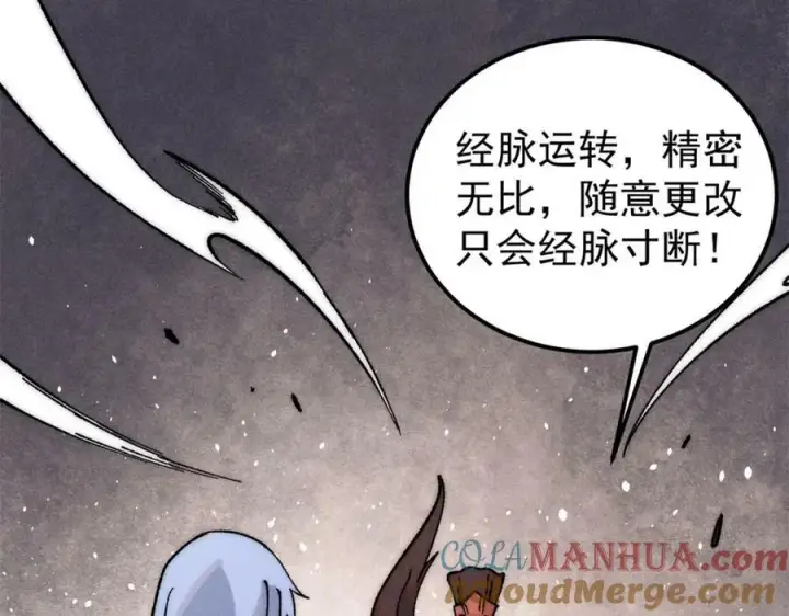 《万古最强宗》230 这才叫武学大家图21