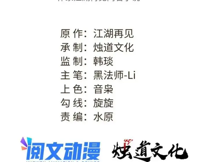 《万古最强宗》230 这才叫武学大家图3