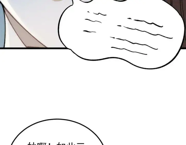 《万古最强宗》230 这才叫武学大家图32