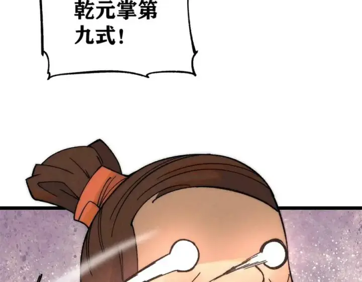 《万古最强宗》230 这才叫武学大家图40