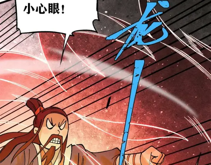 《万古最强宗》230 这才叫武学大家图44