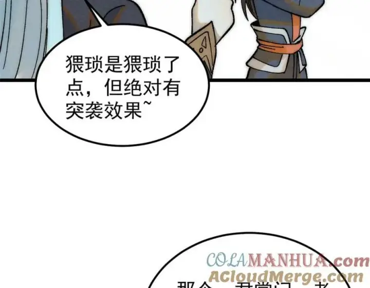 《万古最强宗》230 这才叫武学大家图49