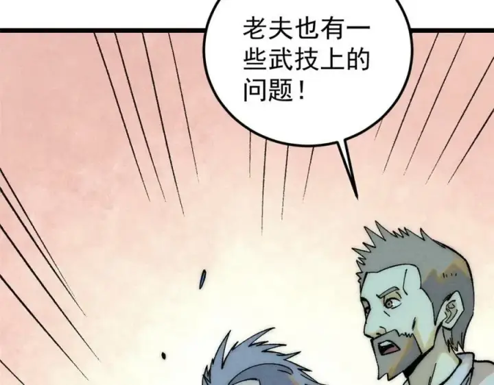 《万古最强宗》230 这才叫武学大家图52