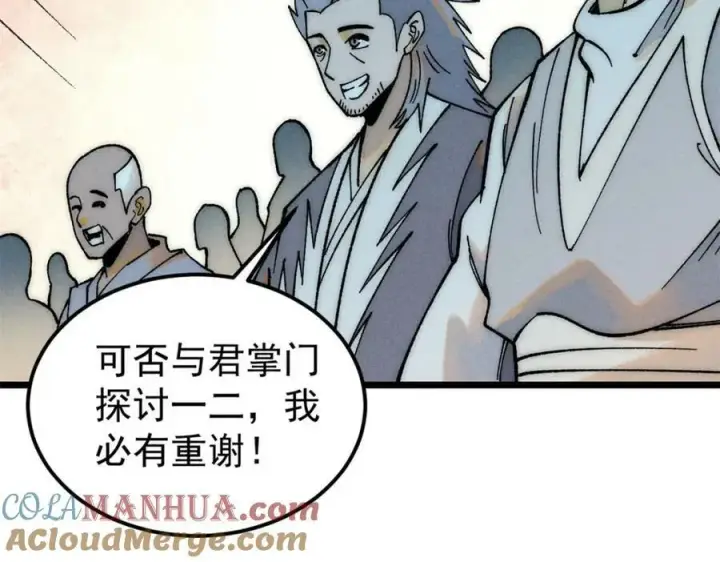 《万古最强宗》230 这才叫武学大家图53