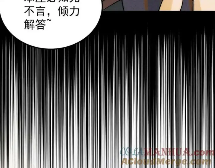 《万古最强宗》230 这才叫武学大家图57