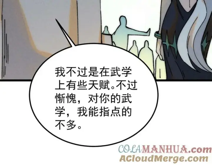 《万古最强宗》230 这才叫武学大家图65