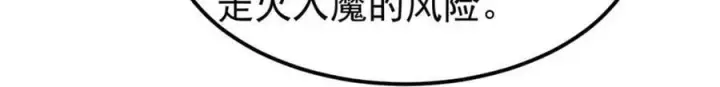 《万古最强宗》230 这才叫武学大家图68