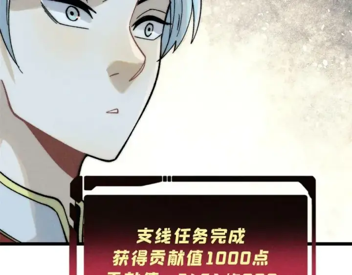 《万古最强宗》230 这才叫武学大家图70