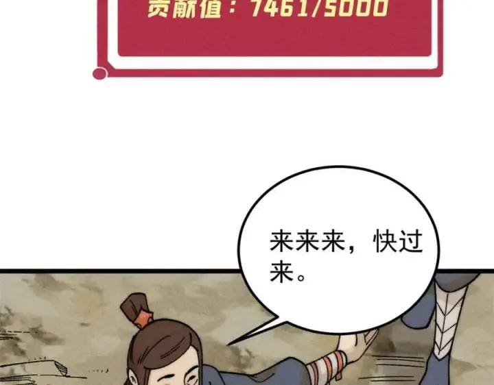 《万古最强宗》230 这才叫武学大家图71