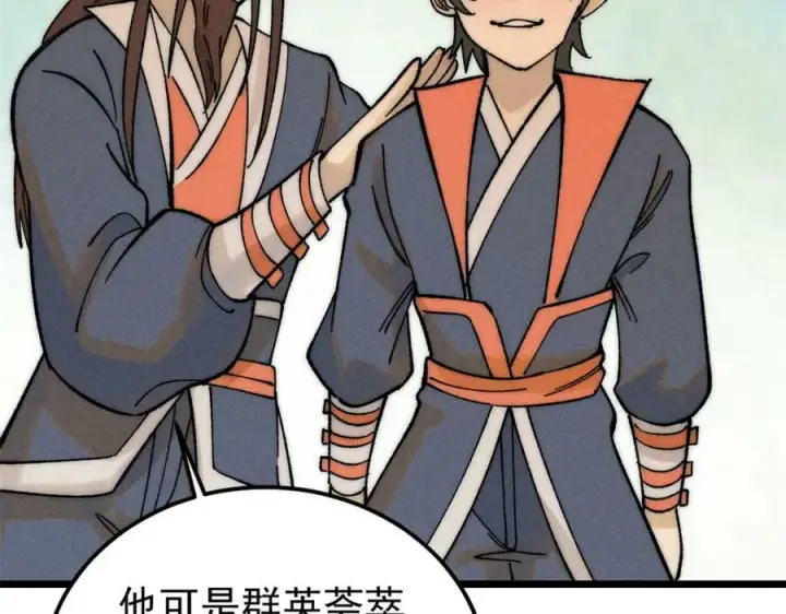 《万古最强宗》230 这才叫武学大家图75
