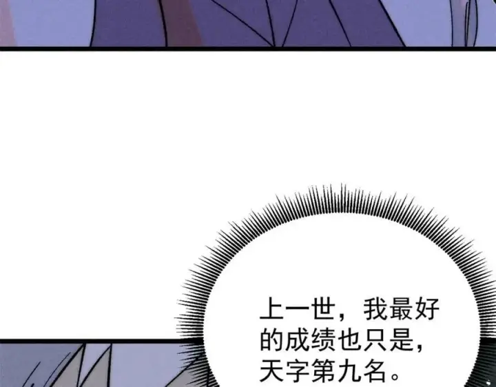 《万古最强宗》230 这才叫武学大家图84