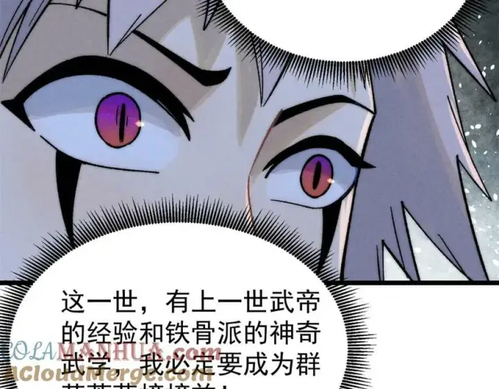 《万古最强宗》230 这才叫武学大家图85