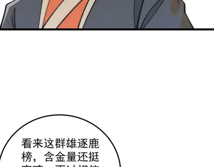 《万古最强宗》230 这才叫武学大家图91
