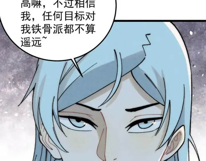 《万古最强宗》230 这才叫武学大家图92