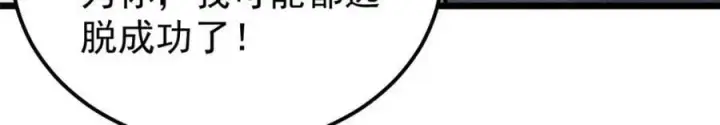 《万古最强宗》231 气运出众图100