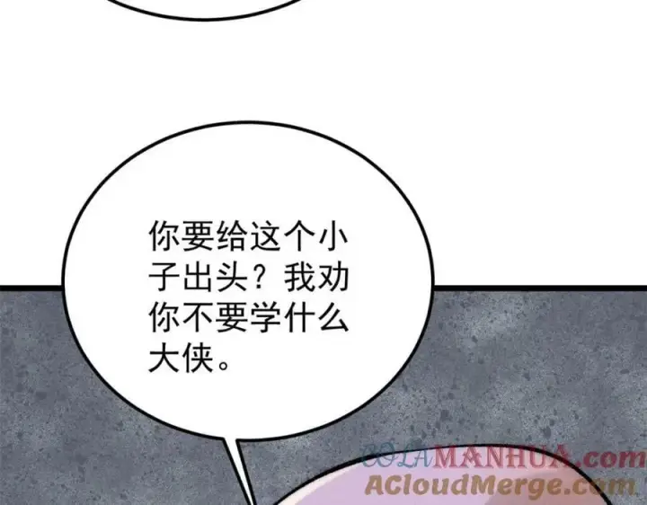 《万古最强宗》231 气运出众图101