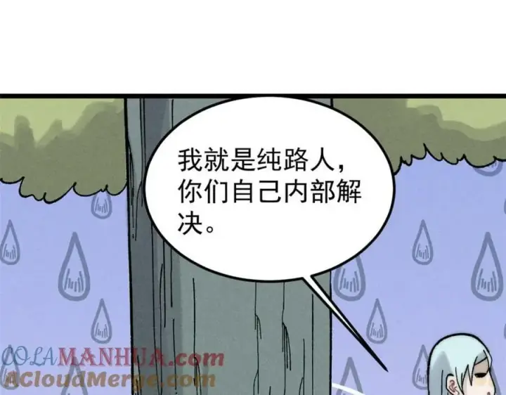 《万古最强宗》231 气运出众图105