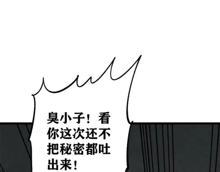 《万古最强宗》231 气运出众图108