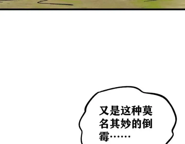 《万古最强宗》231 气运出众图119