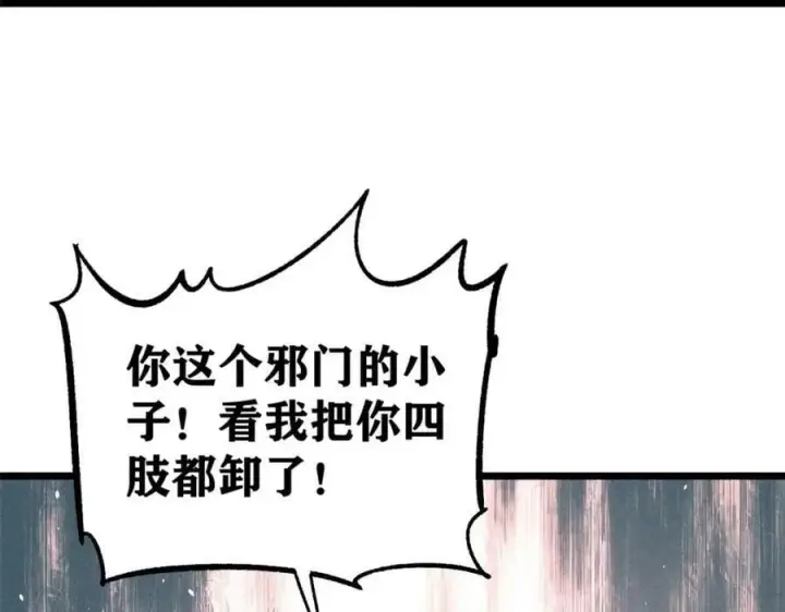 《万古最强宗》231 气运出众图122