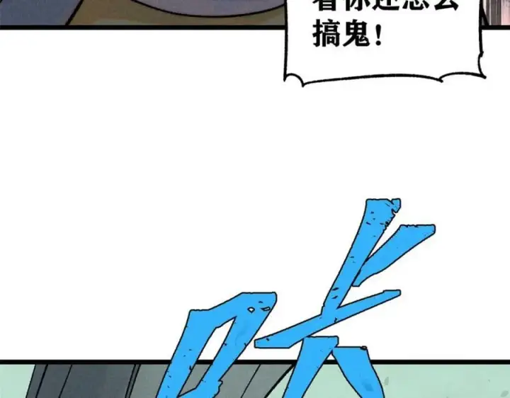 《万古最强宗》231 气运出众图126