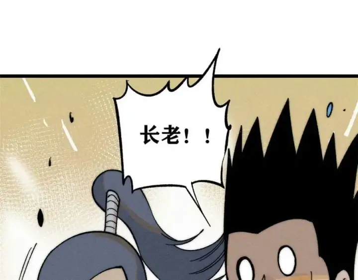 《万古最强宗》231 气运出众图140