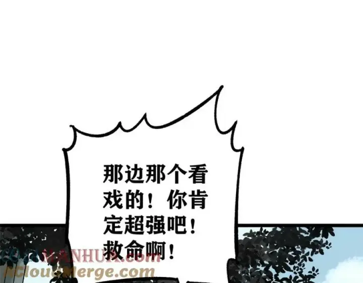 《万古最强宗》231 气运出众图149
