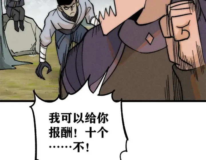 《万古最强宗》231 气运出众图152