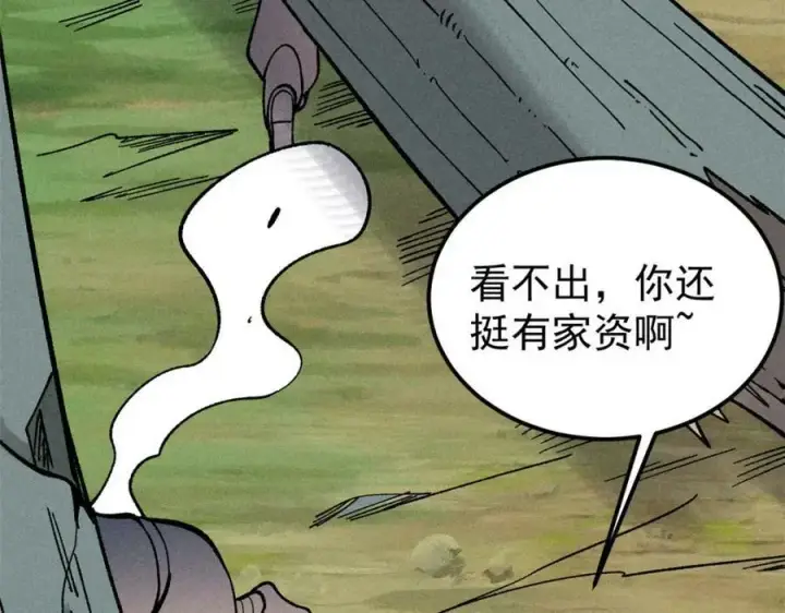 《万古最强宗》231 气运出众图162
