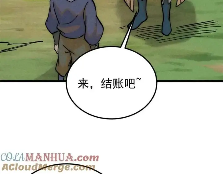 《万古最强宗》231 气运出众图165